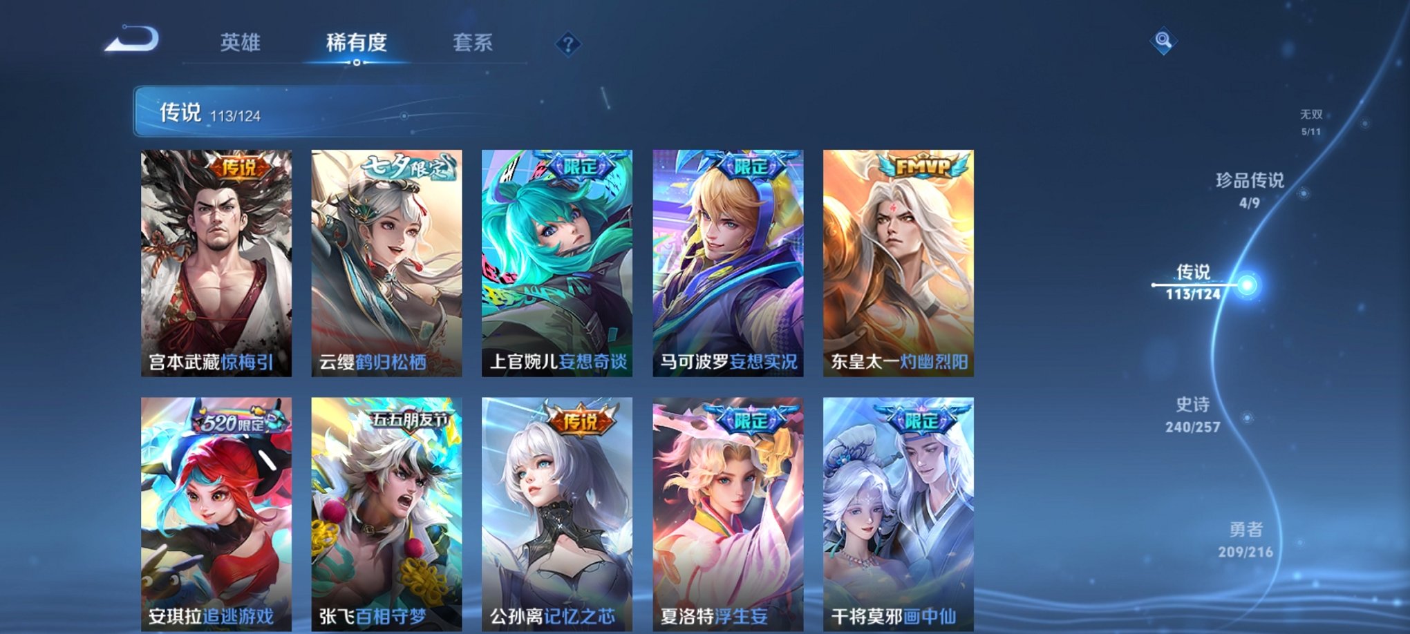 WZCMW3230540王者荣耀账号详情图17