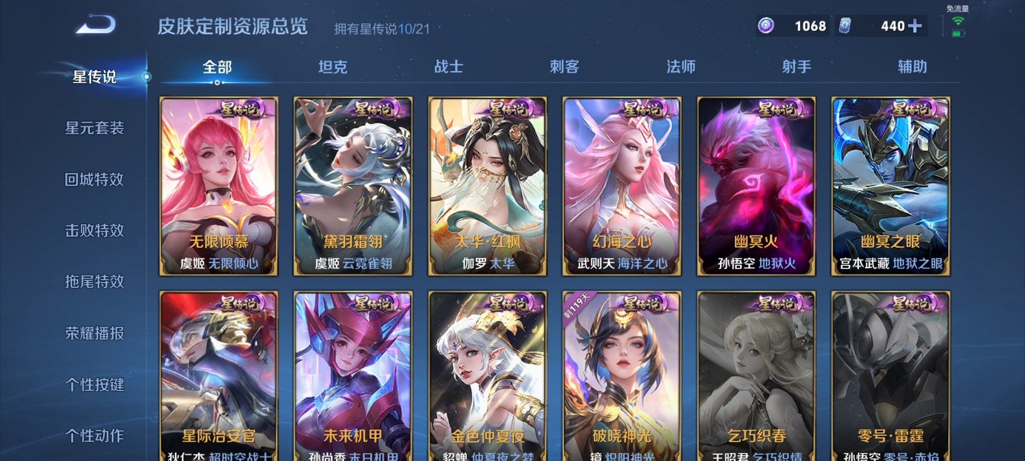WZCMW3230540王者荣耀账号详情图18