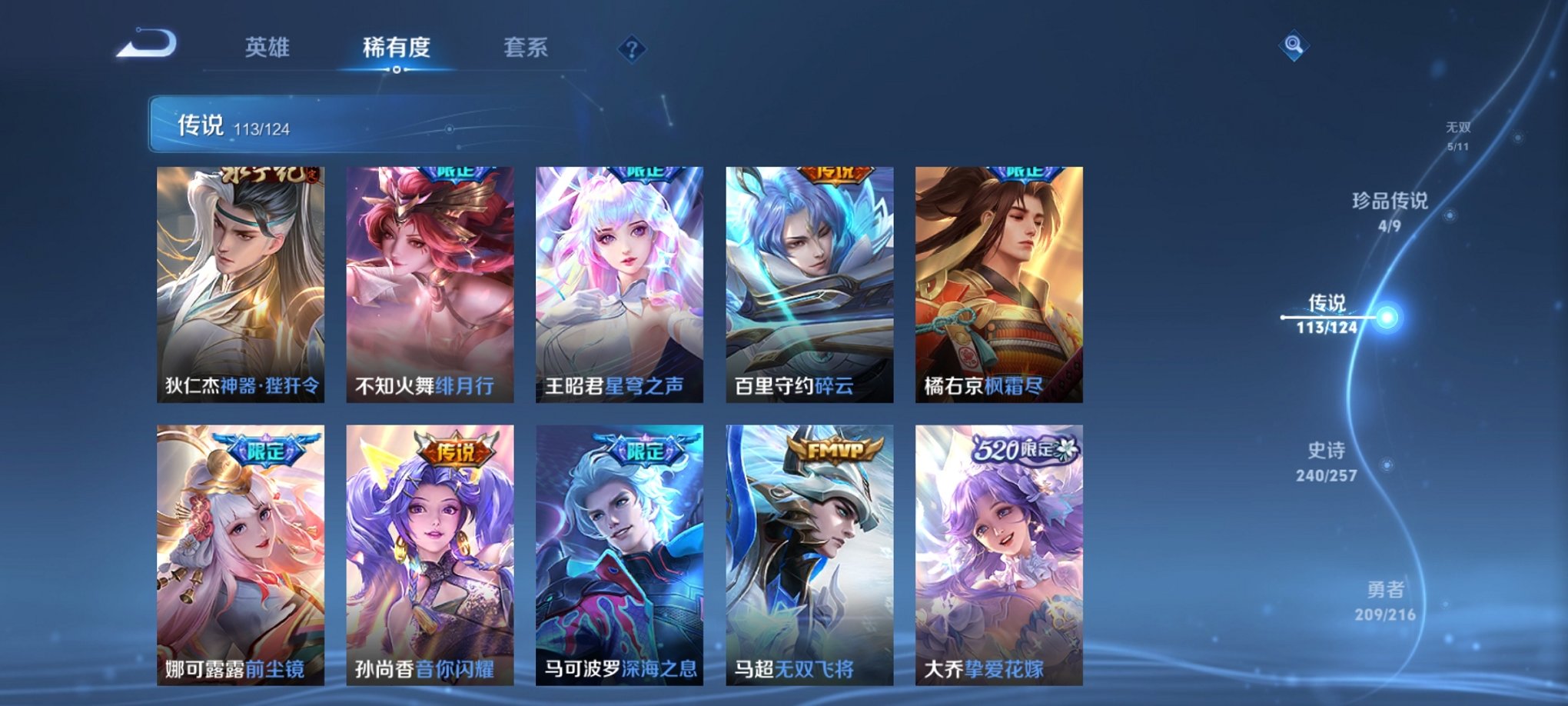 WZCMW3230540王者荣耀账号详情图19
