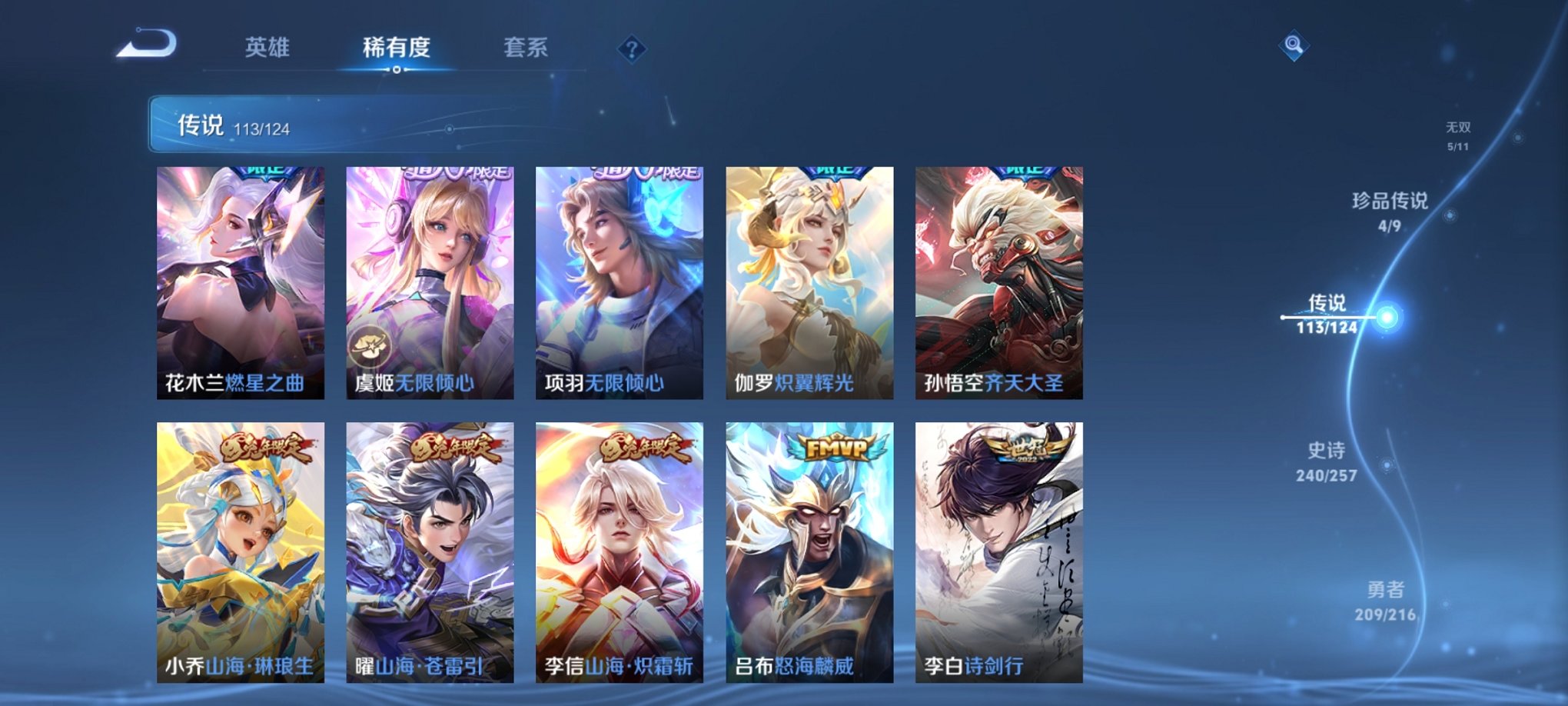 WZCMW3230540王者荣耀账号详情图20