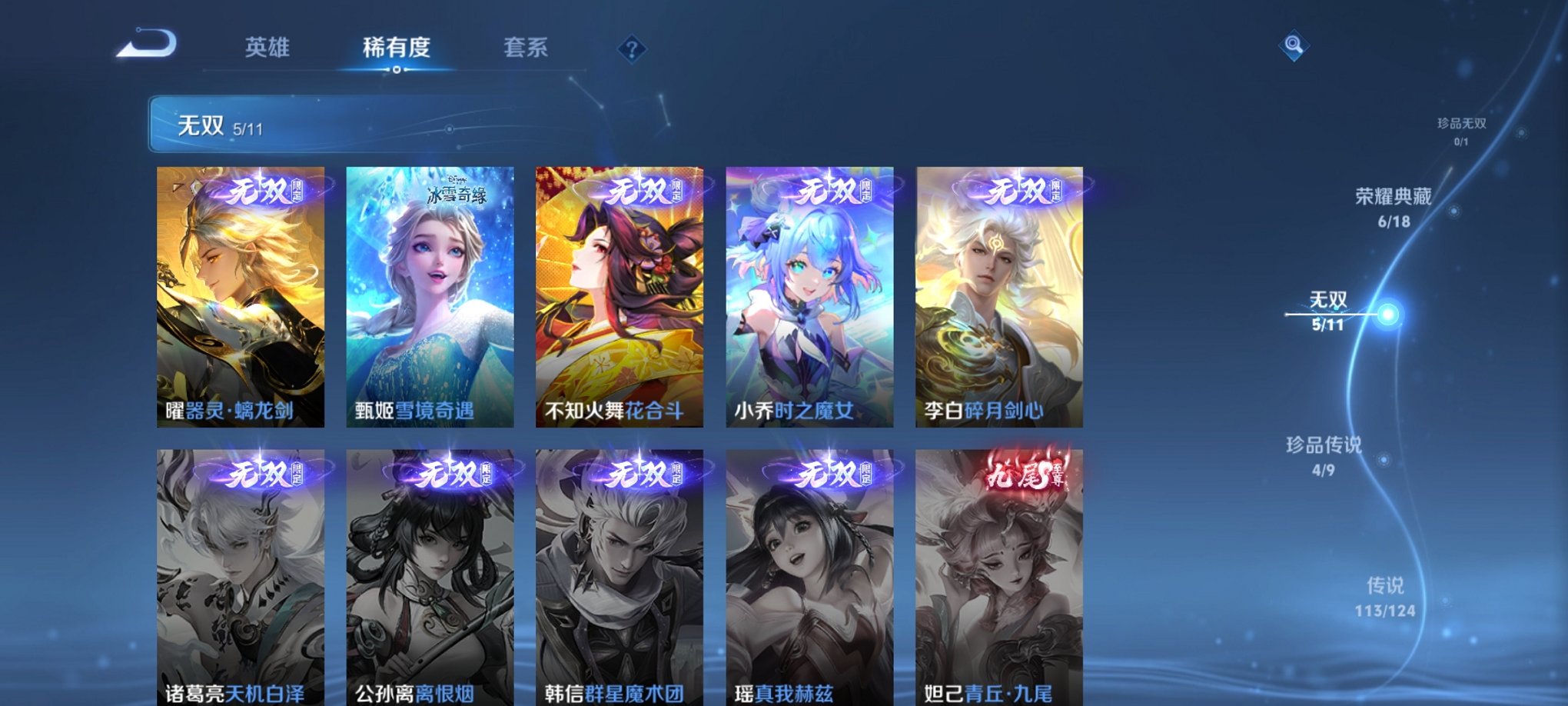 WZCMW3230540王者荣耀账号详情图21