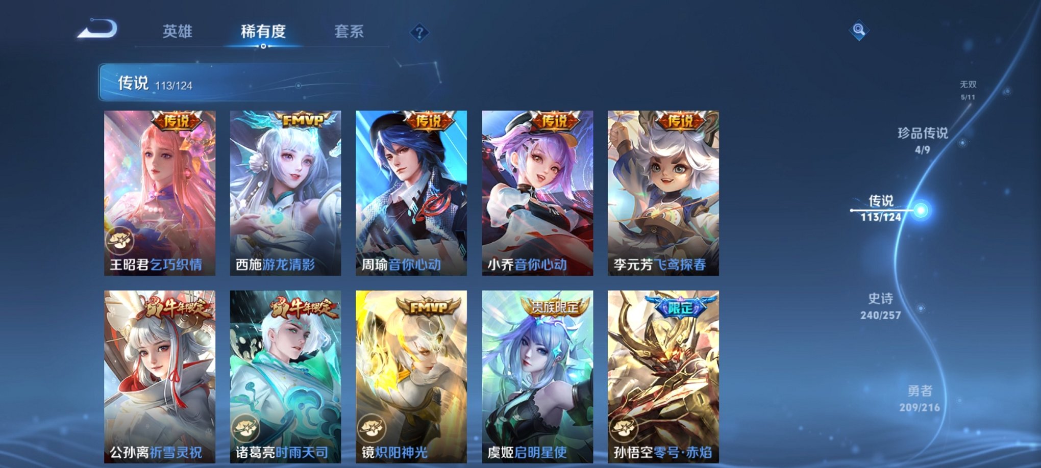 WZCMW3230540王者荣耀账号详情图22