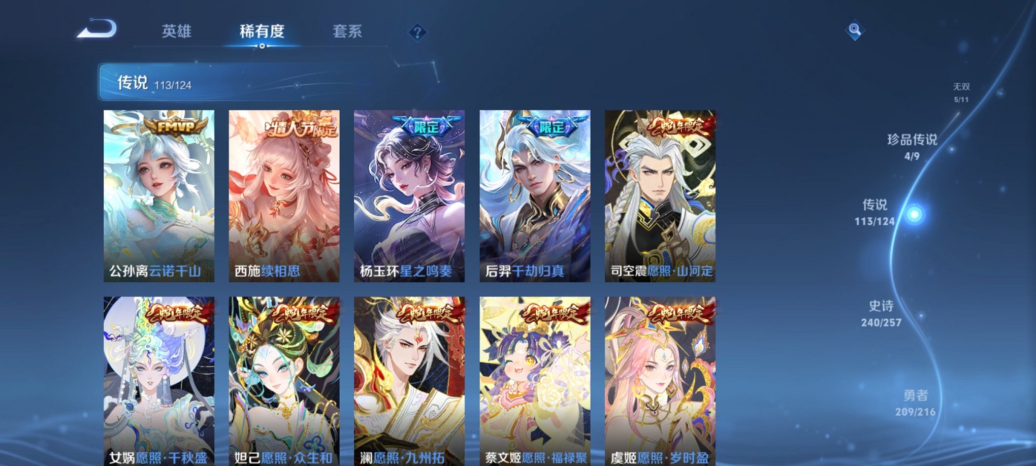 WZCMW3230540王者荣耀账号详情图23