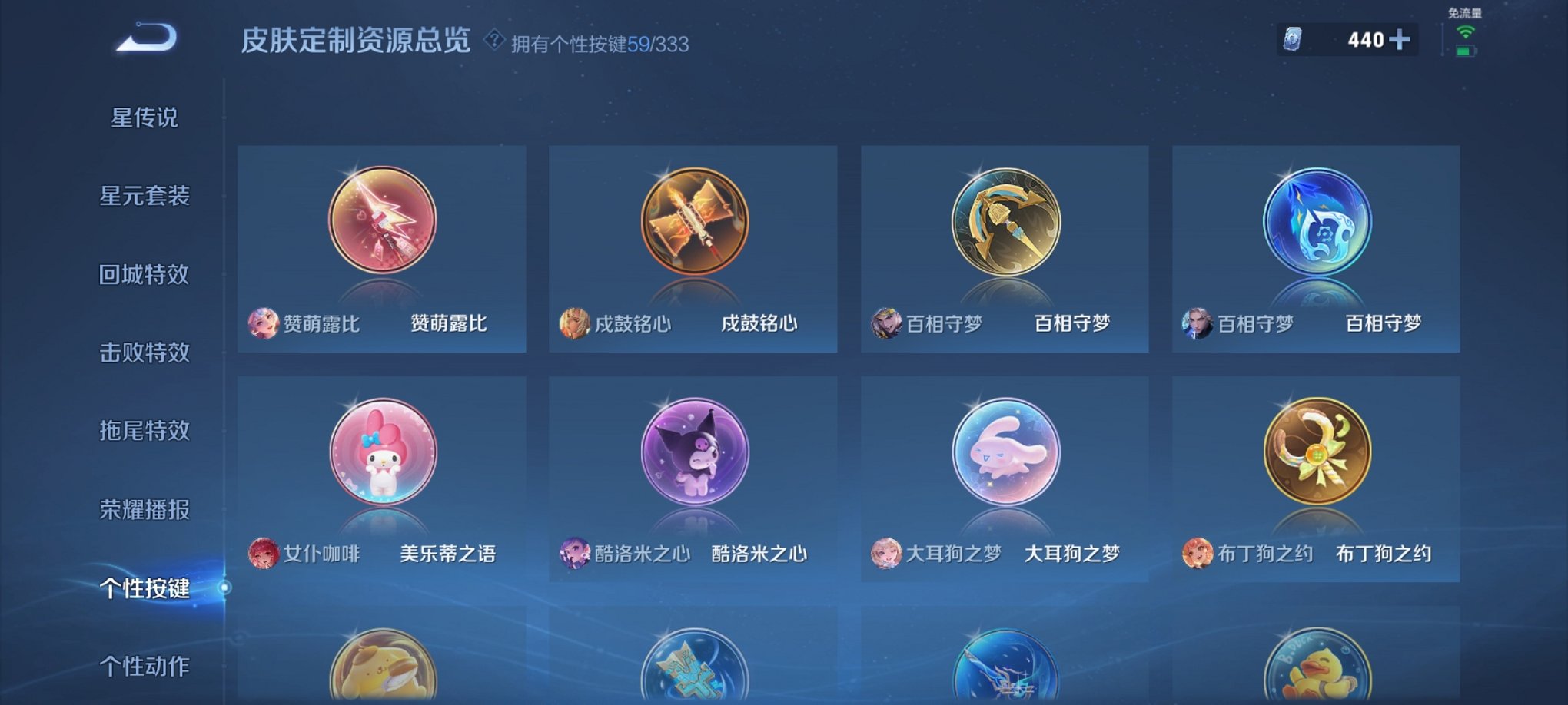 WZCMW3230540王者荣耀账号详情图24