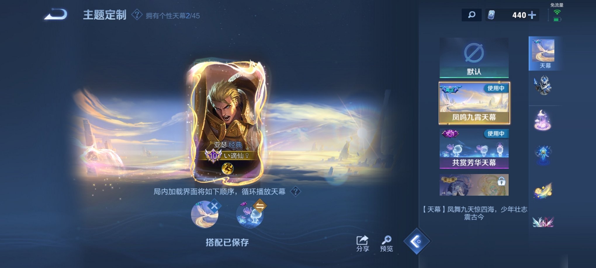 WZCMW3230540王者荣耀账号详情图25