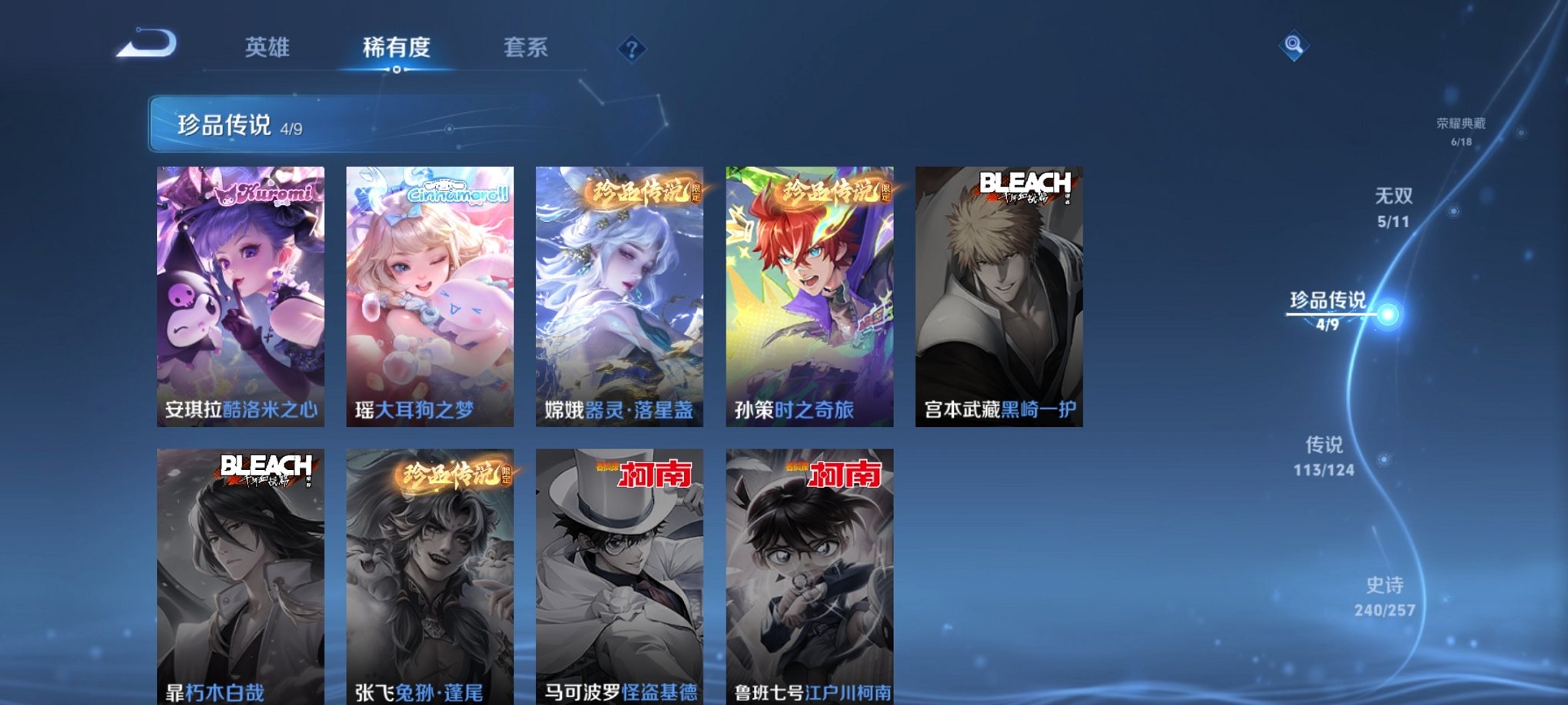 WZCMW3230540王者荣耀账号详情图26