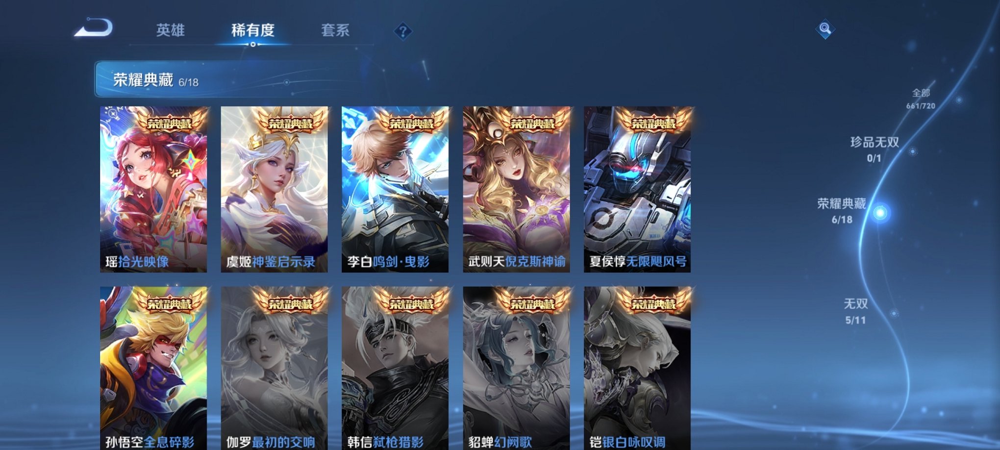 WZCMW3230540王者荣耀账号详情图27