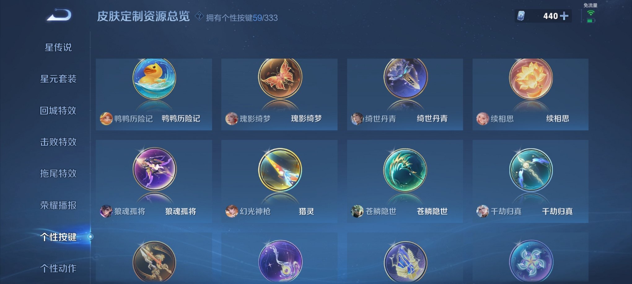 WZCMW3230540王者荣耀账号详情图29