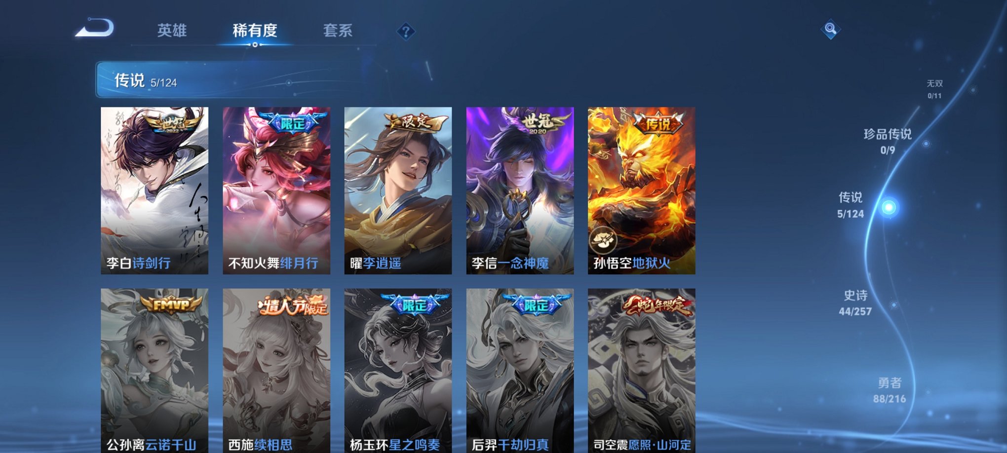 WZCMW3230551王者荣耀账号详情图4