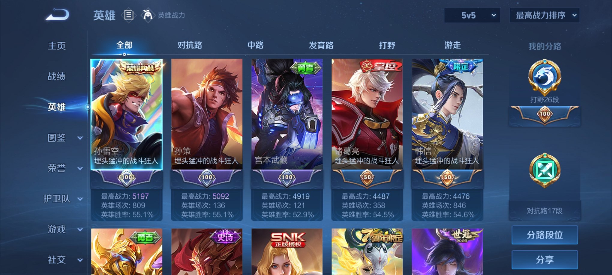 WZCMW3230551王者荣耀账号详情图5