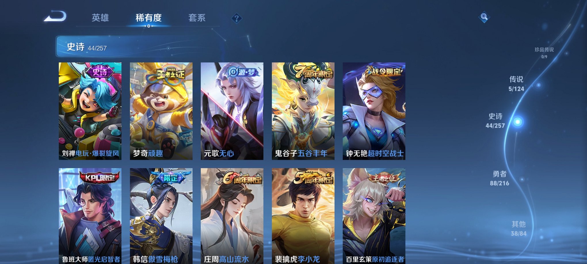 WZCMW3230551王者荣耀账号详情图6