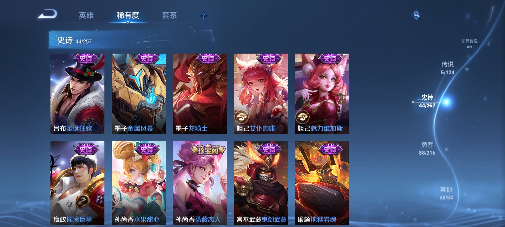 WZCMW3230551王者荣耀账号详情图8