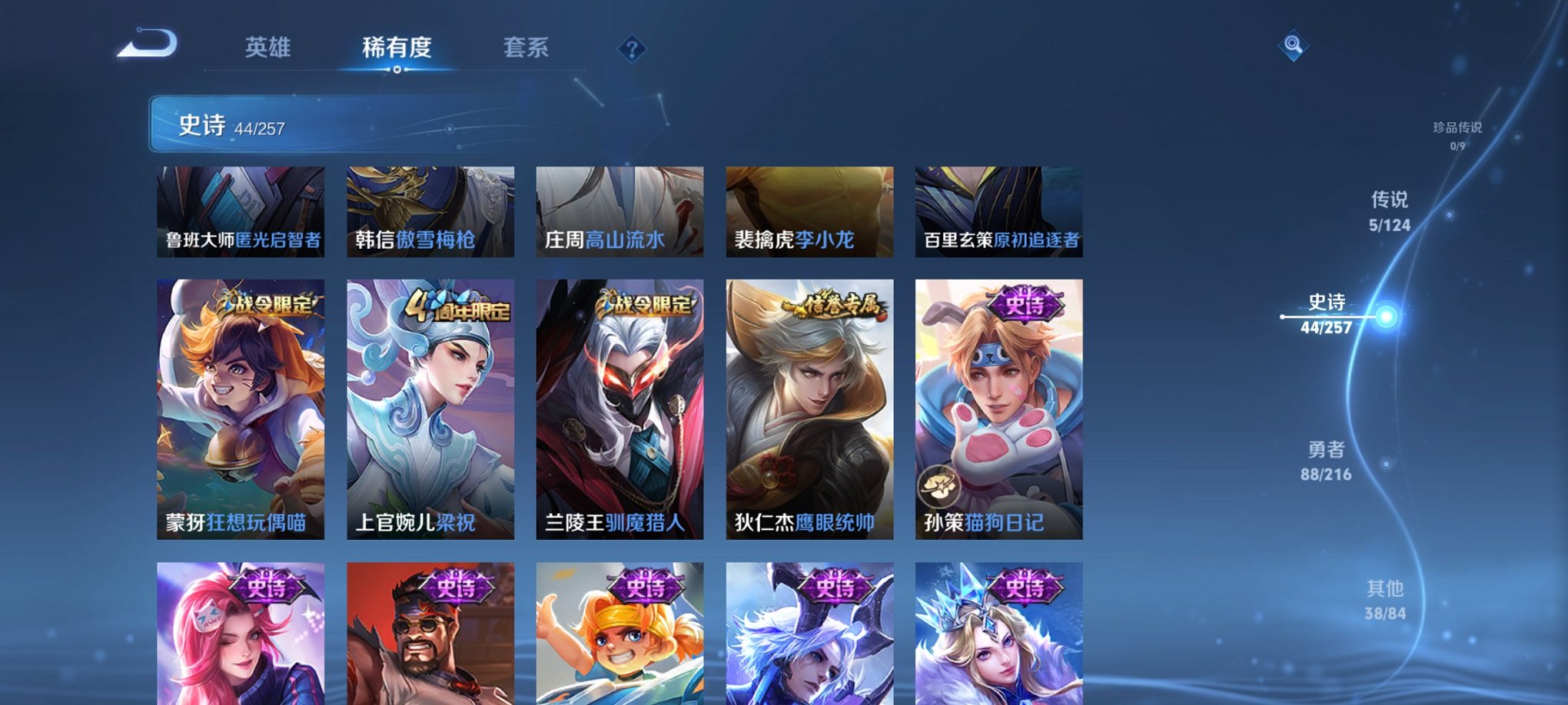WZCMW3230551王者荣耀账号详情图9