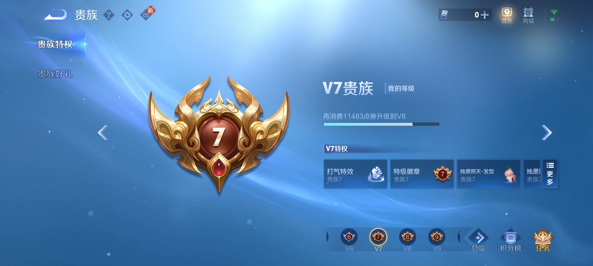 WZCMW3230551王者荣耀账号详情图10