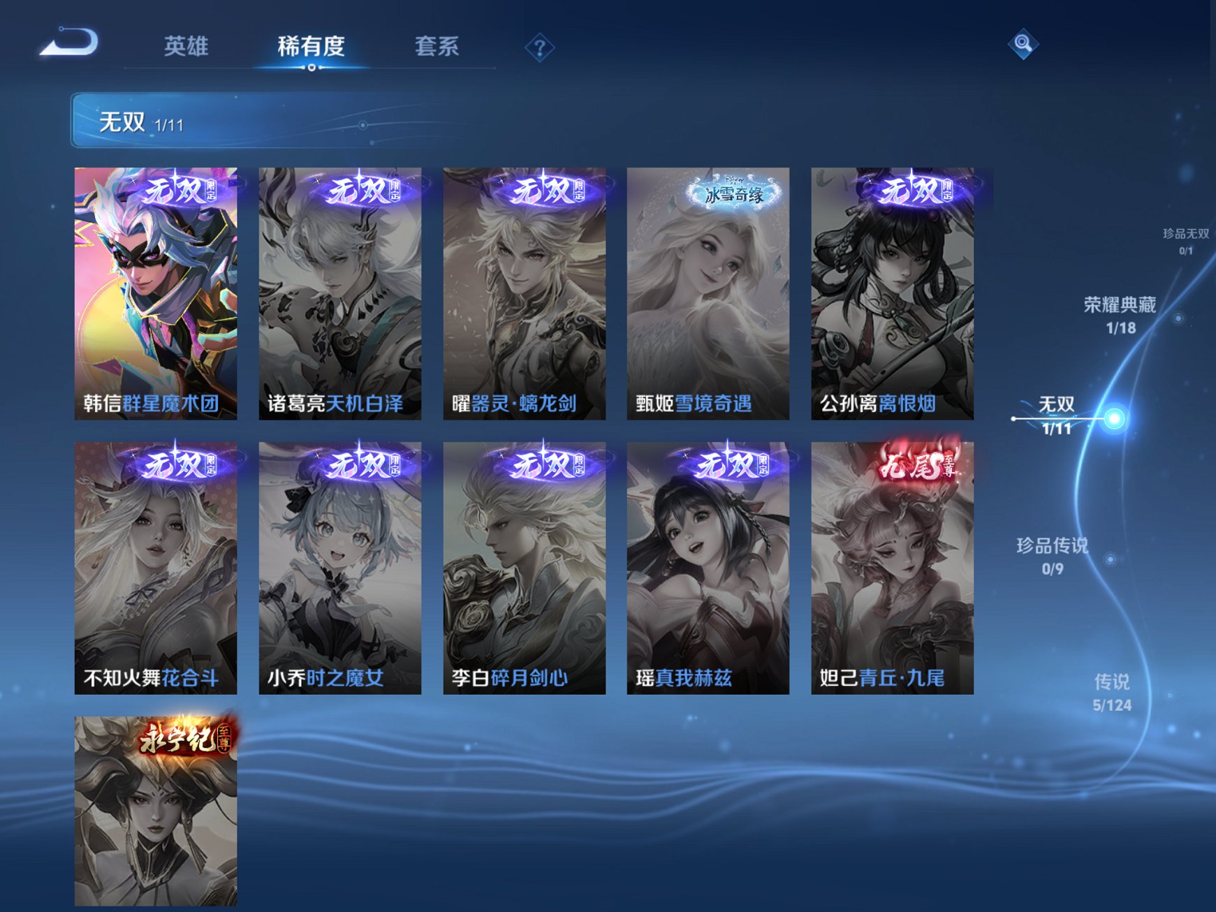 WZCMW3230560王者荣耀账号详情图4 WZCMW3230560王者荣耀账号详情图4