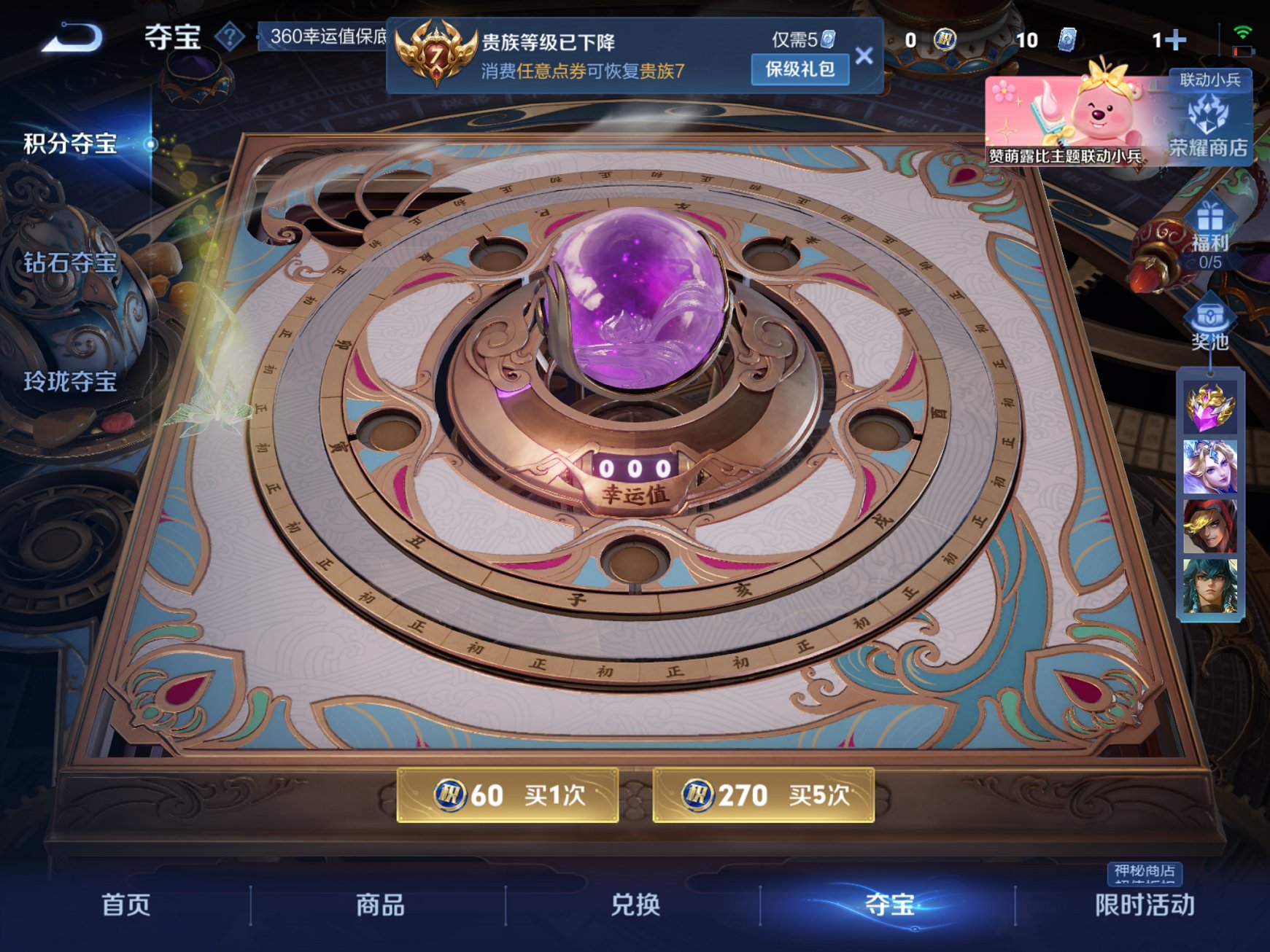 WZCMW3230560王者荣耀账号详情图5 WZCMW3230560王者荣耀账号详情图5
