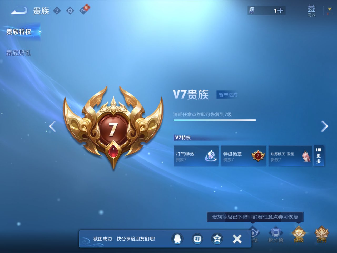 WZCMW3230560王者荣耀账号详情图6 WZCMW3230560王者荣耀账号详情图6