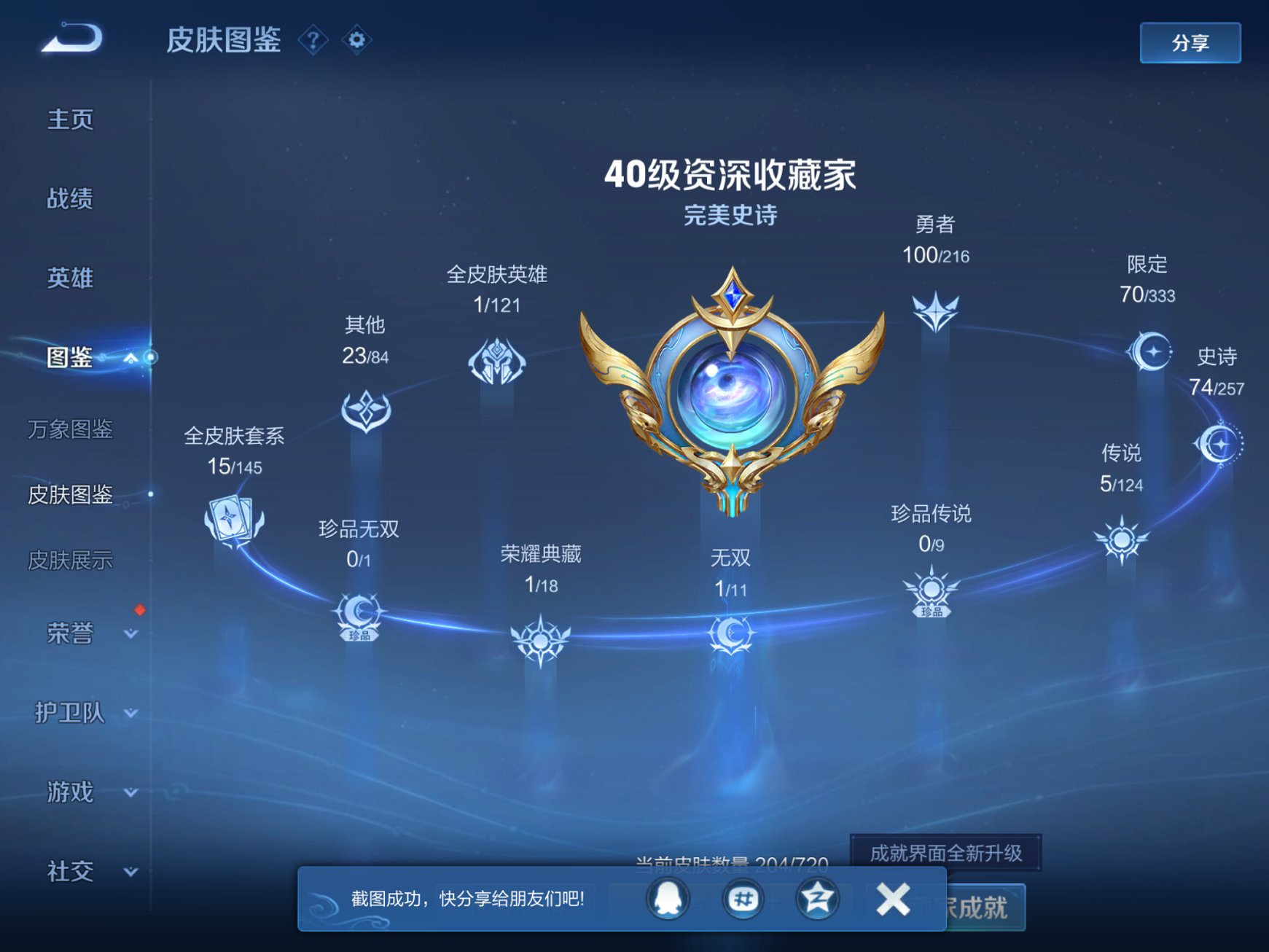 WZCMW3230560王者荣耀账号详情图9 WZCMW3230560王者荣耀账号详情图9