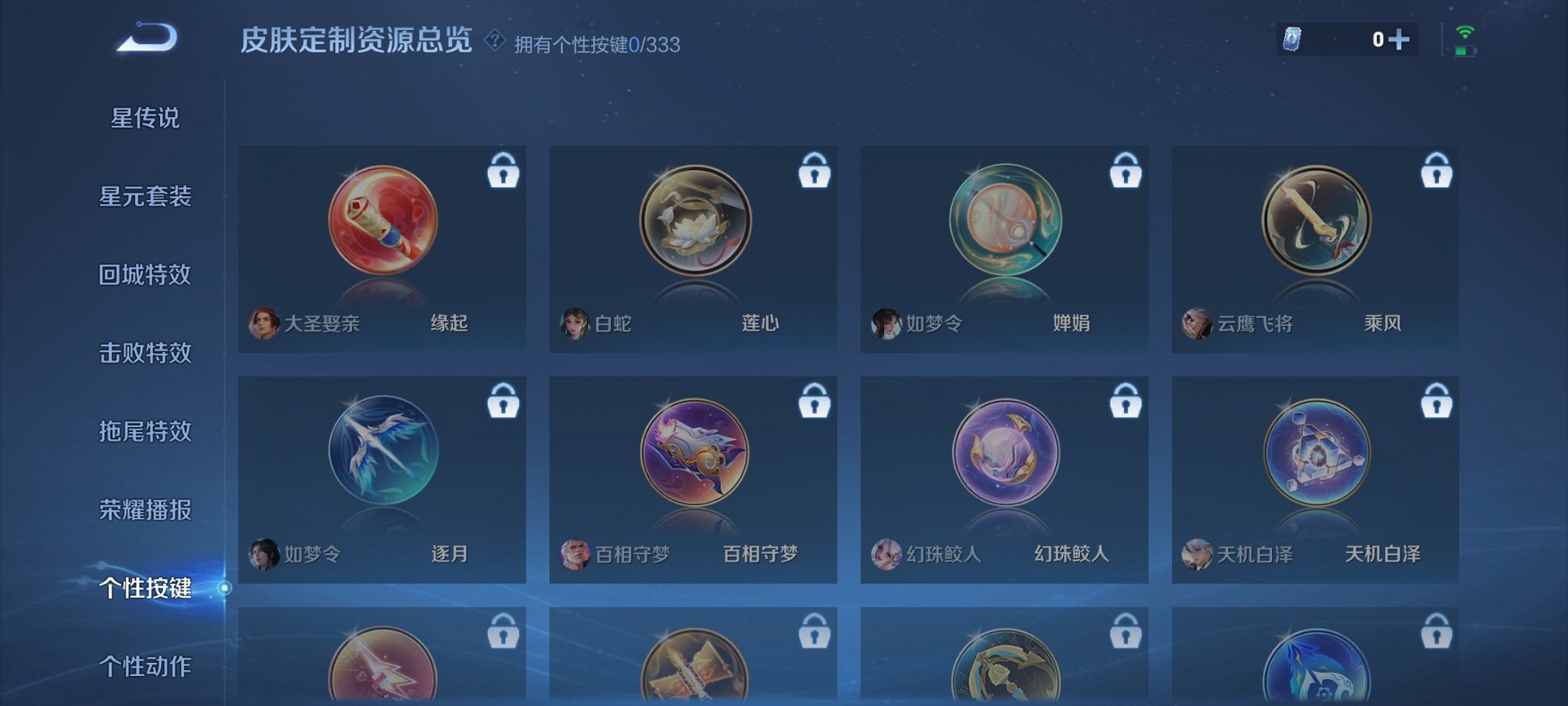 WZCMW3232933王者荣耀账号详情图3