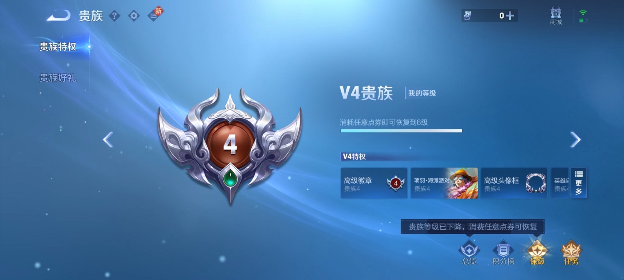 WZCMW3232933王者荣耀账号详情图4