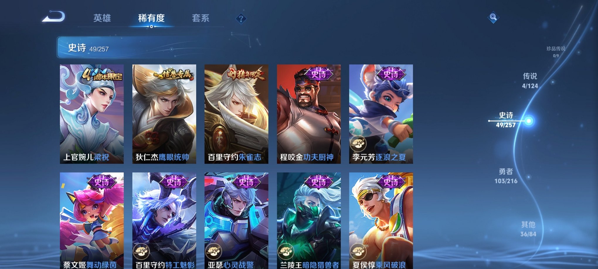 WZCMW3232933王者荣耀账号详情图8