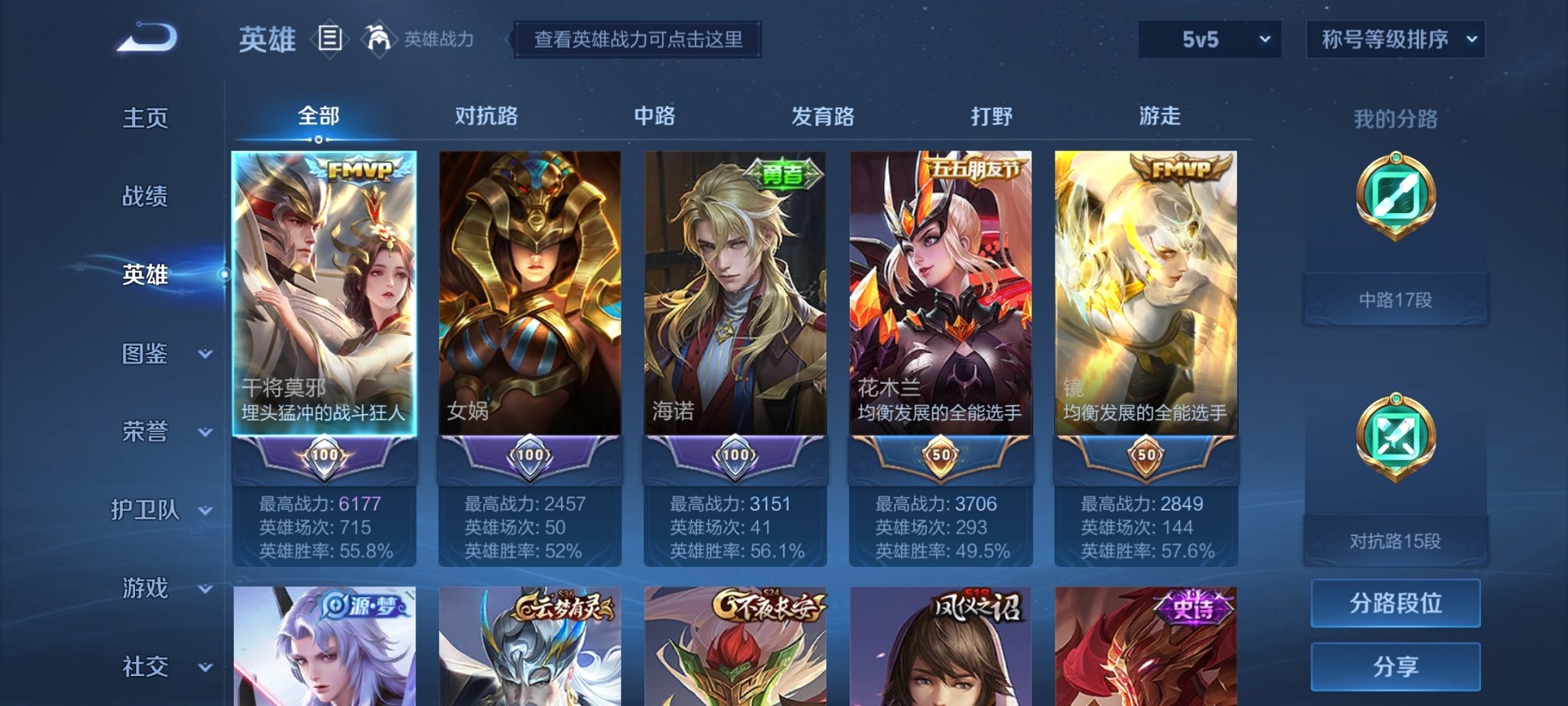 WZCMW3232933王者荣耀账号详情图9