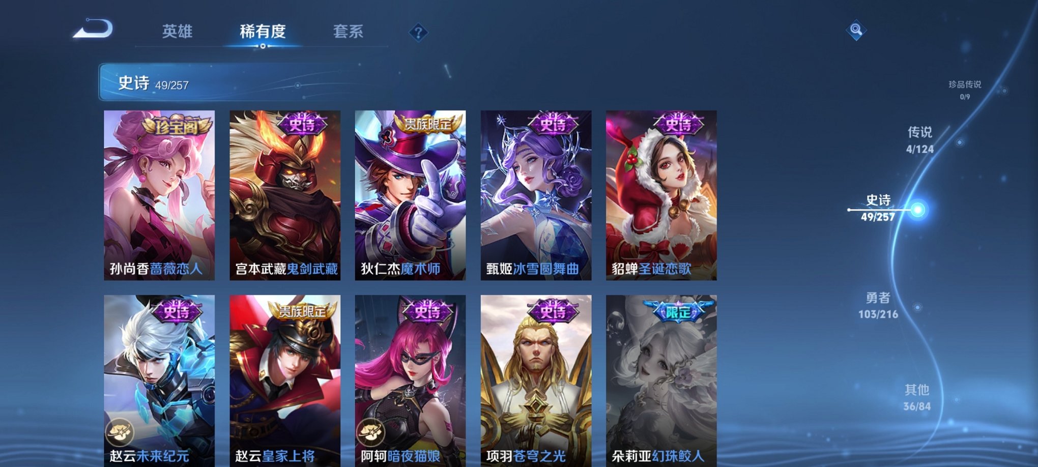 WZCMW3232933王者荣耀账号详情图13