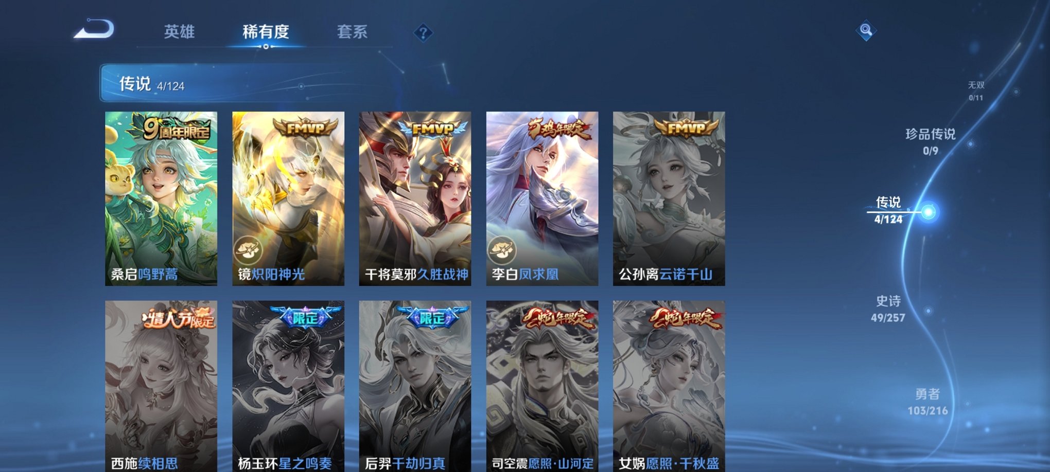WZCMW3232933王者荣耀账号详情图14
