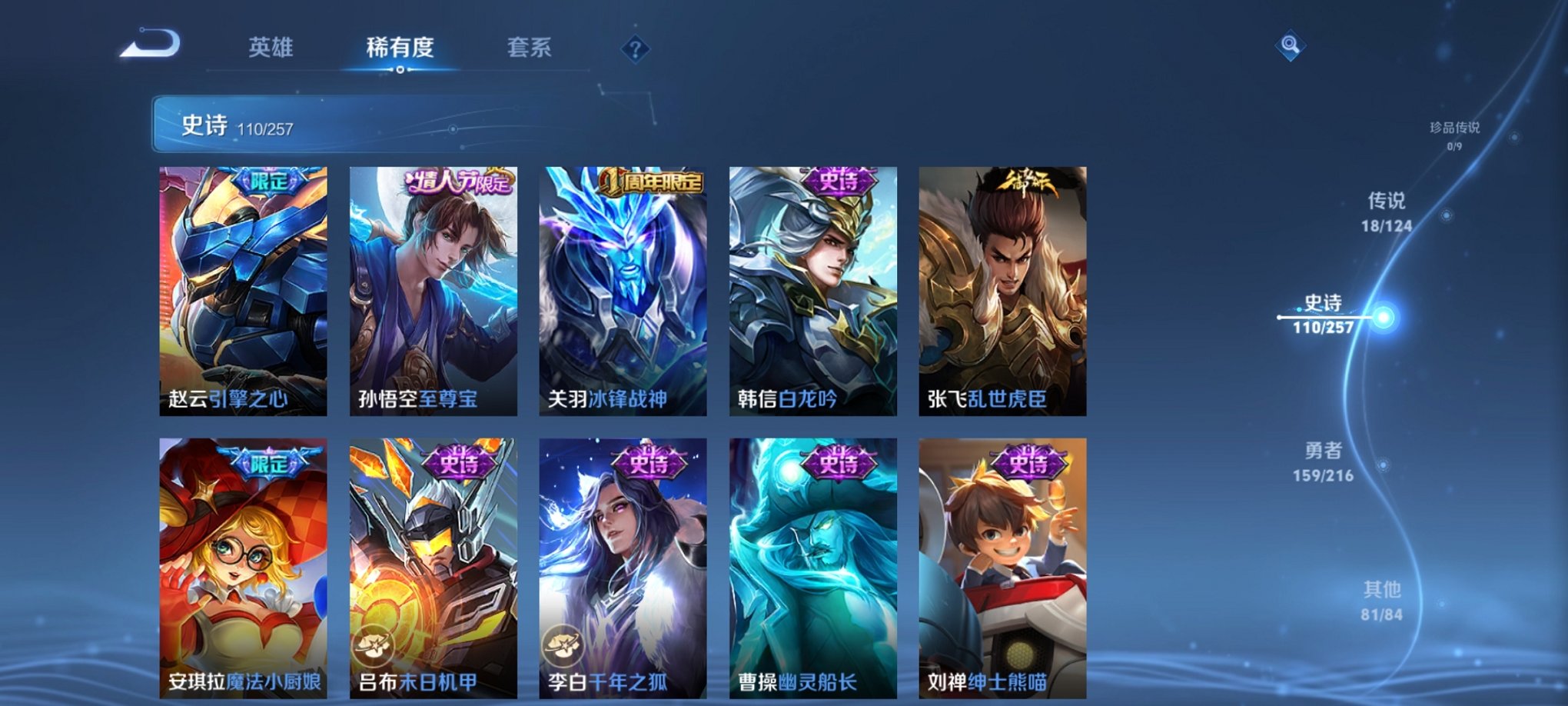 WZCMW3232934王者荣耀账号详情图4 WZCMW3232934王者荣耀账号详情图4