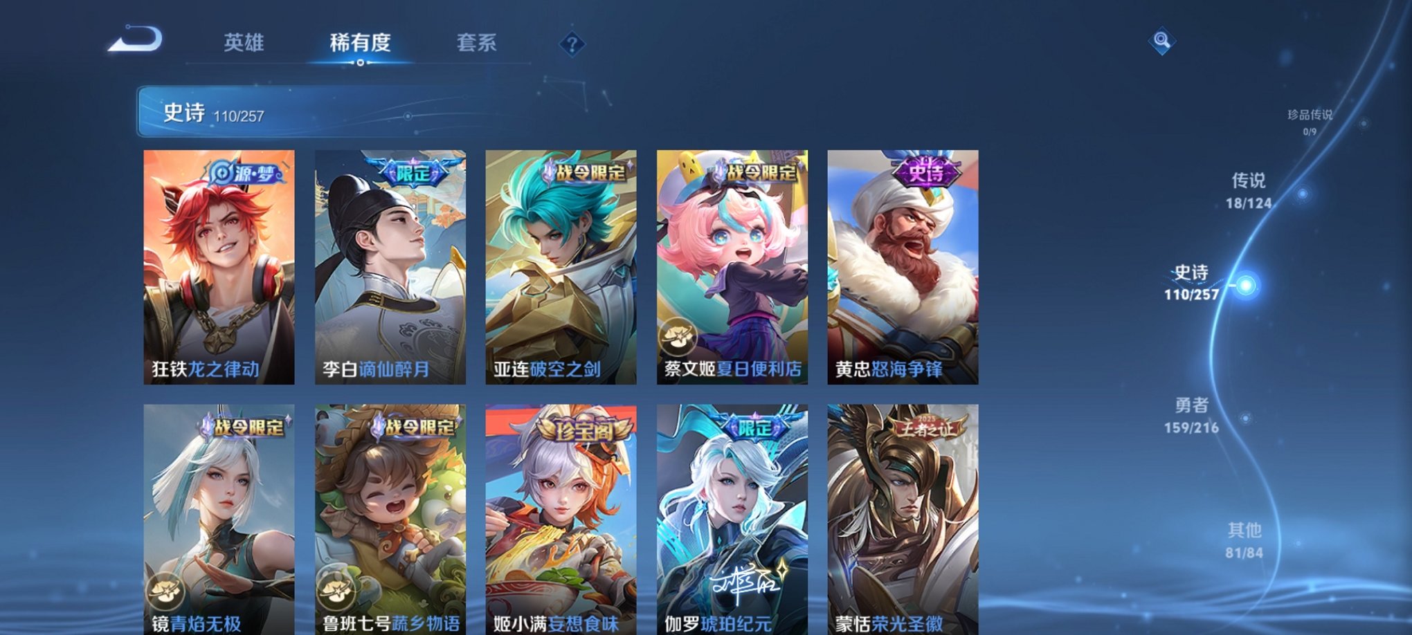 WZCMW3232934王者荣耀账号详情图5 WZCMW3232934王者荣耀账号详情图5