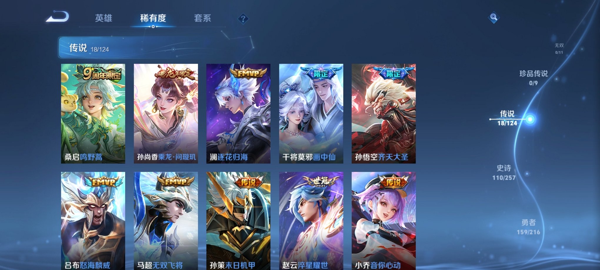 WZCMW3232934王者荣耀账号详情图7 WZCMW3232934王者荣耀账号详情图7