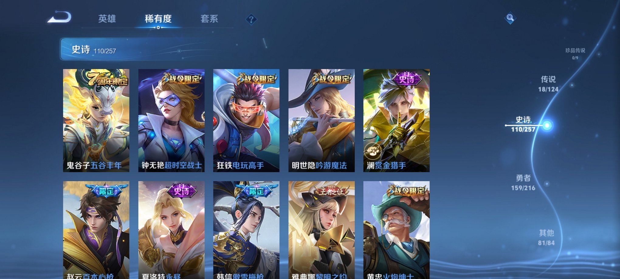 WZCMW3232934王者荣耀账号详情图8 WZCMW3232934王者荣耀账号详情图8