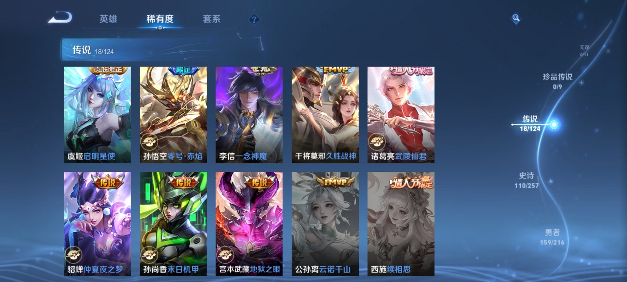 WZCMW3232934王者荣耀账号详情图14 WZCMW3232934王者荣耀账号详情图14