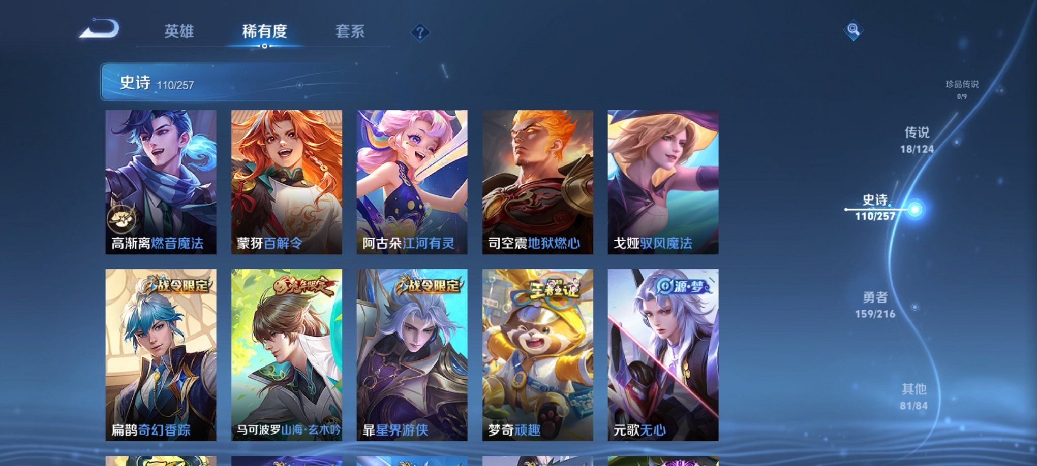 WZCMW3232934王者荣耀账号详情图15 WZCMW3232934王者荣耀账号详情图15