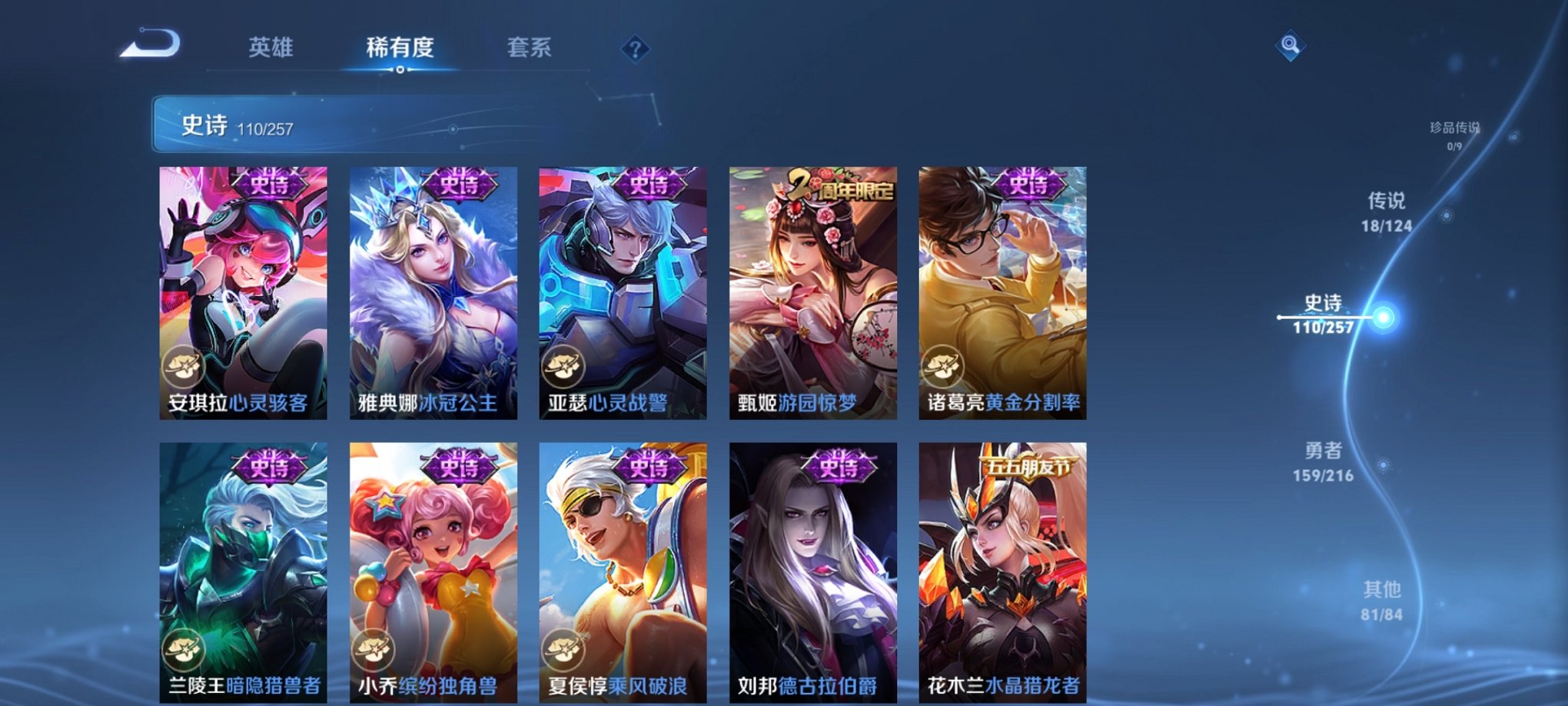 WZCMW3232934王者荣耀账号详情图17 WZCMW3232934王者荣耀账号详情图17