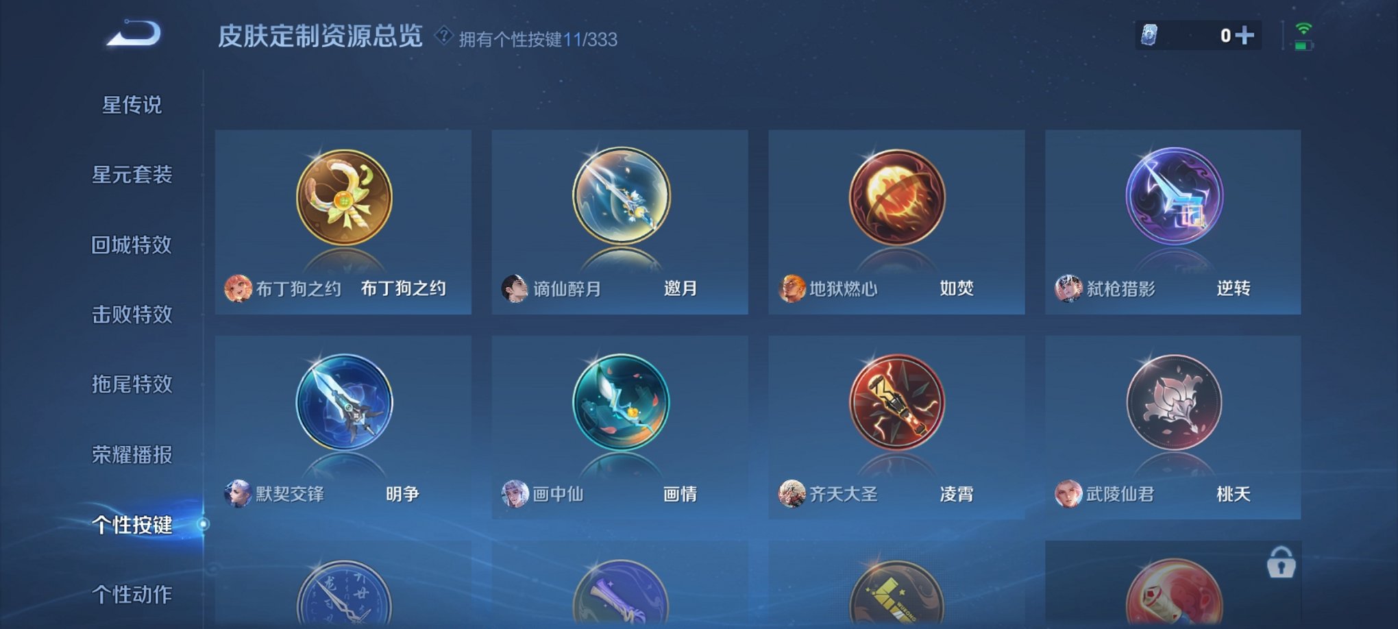 WZCMW3232934王者荣耀账号详情图18 WZCMW3232934王者荣耀账号详情图18