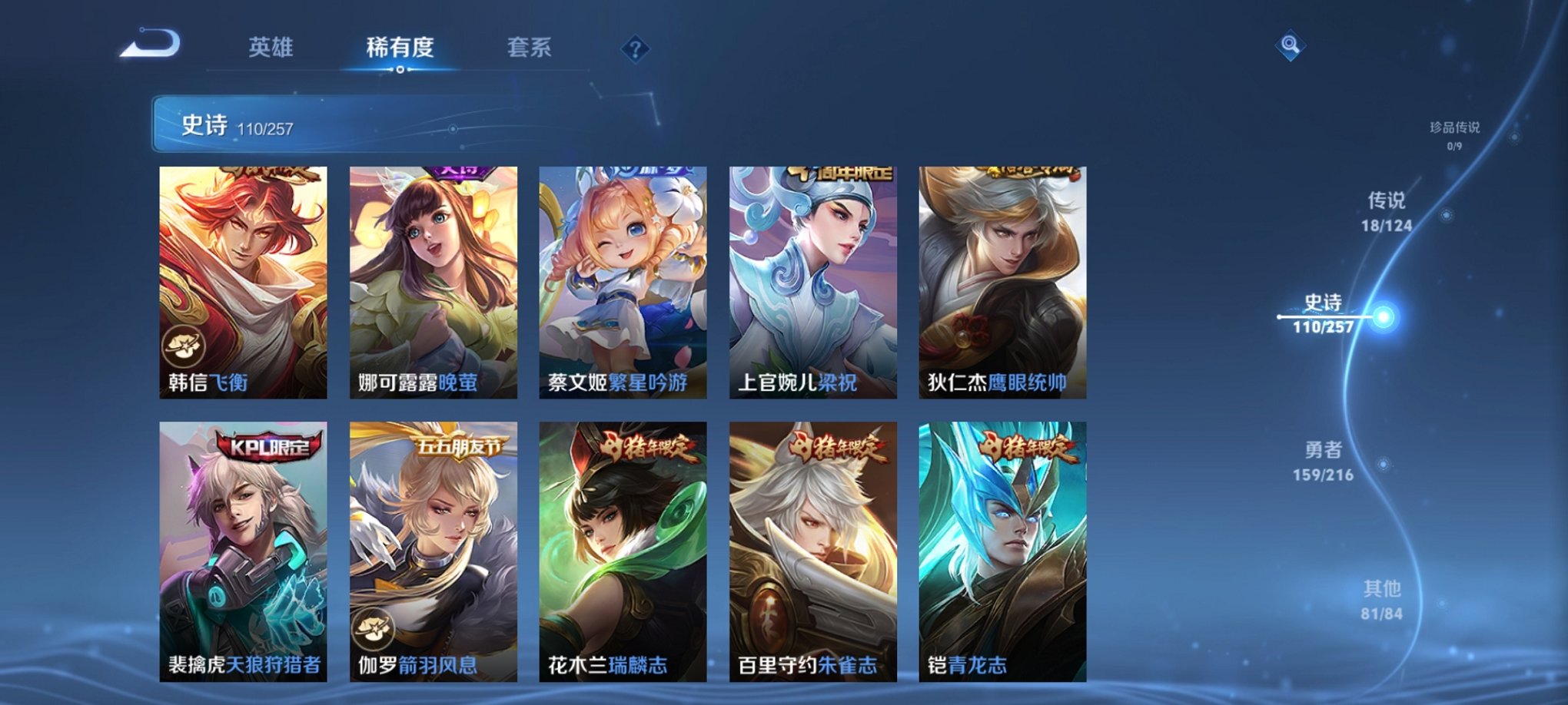 WZCMW3232934王者荣耀账号详情图19 WZCMW3232934王者荣耀账号详情图19