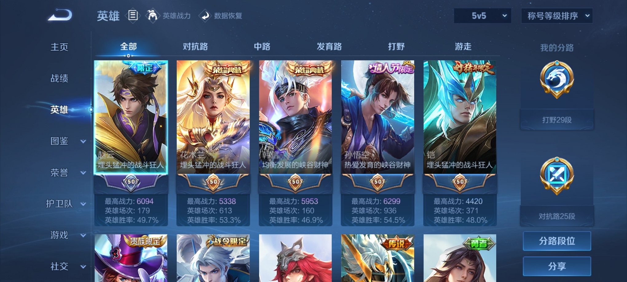 WZCMW3232934王者荣耀账号详情图20 WZCMW3232934王者荣耀账号详情图20