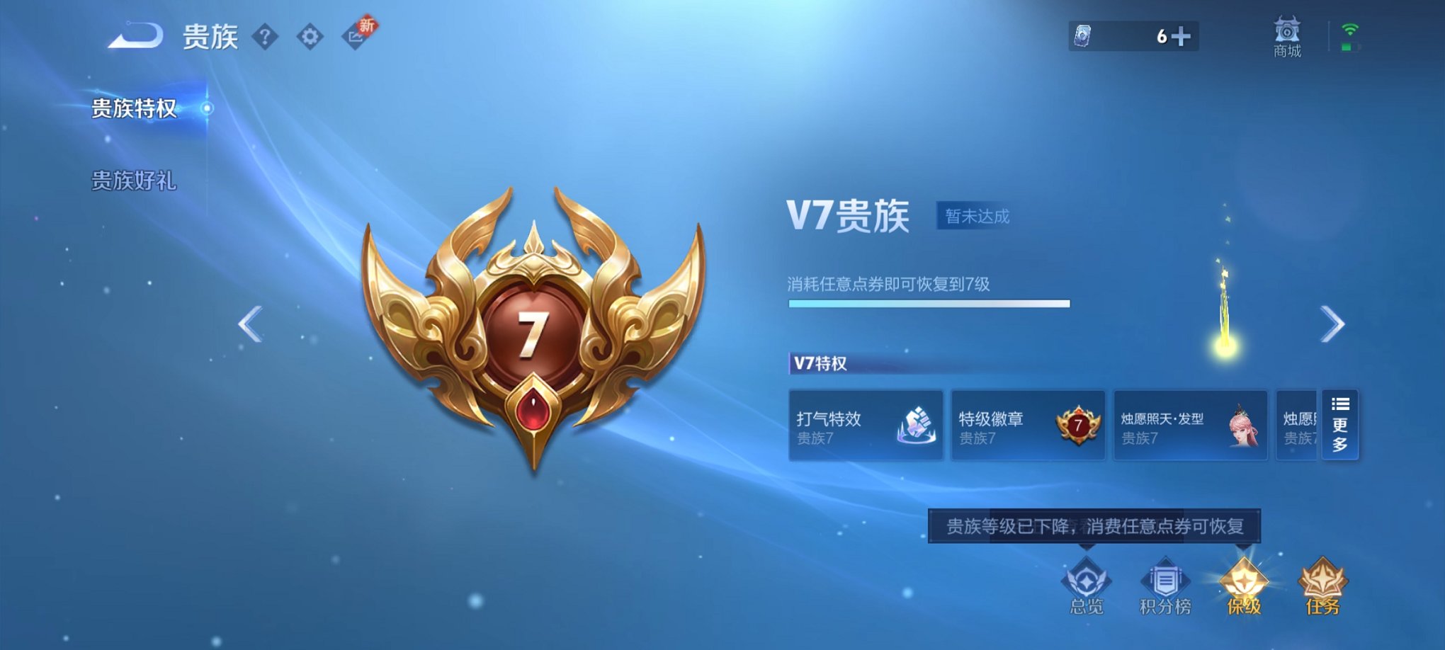 WZCMW3266388王者荣耀账号详情图2 WZCMW3266388王者荣耀账号详情图2