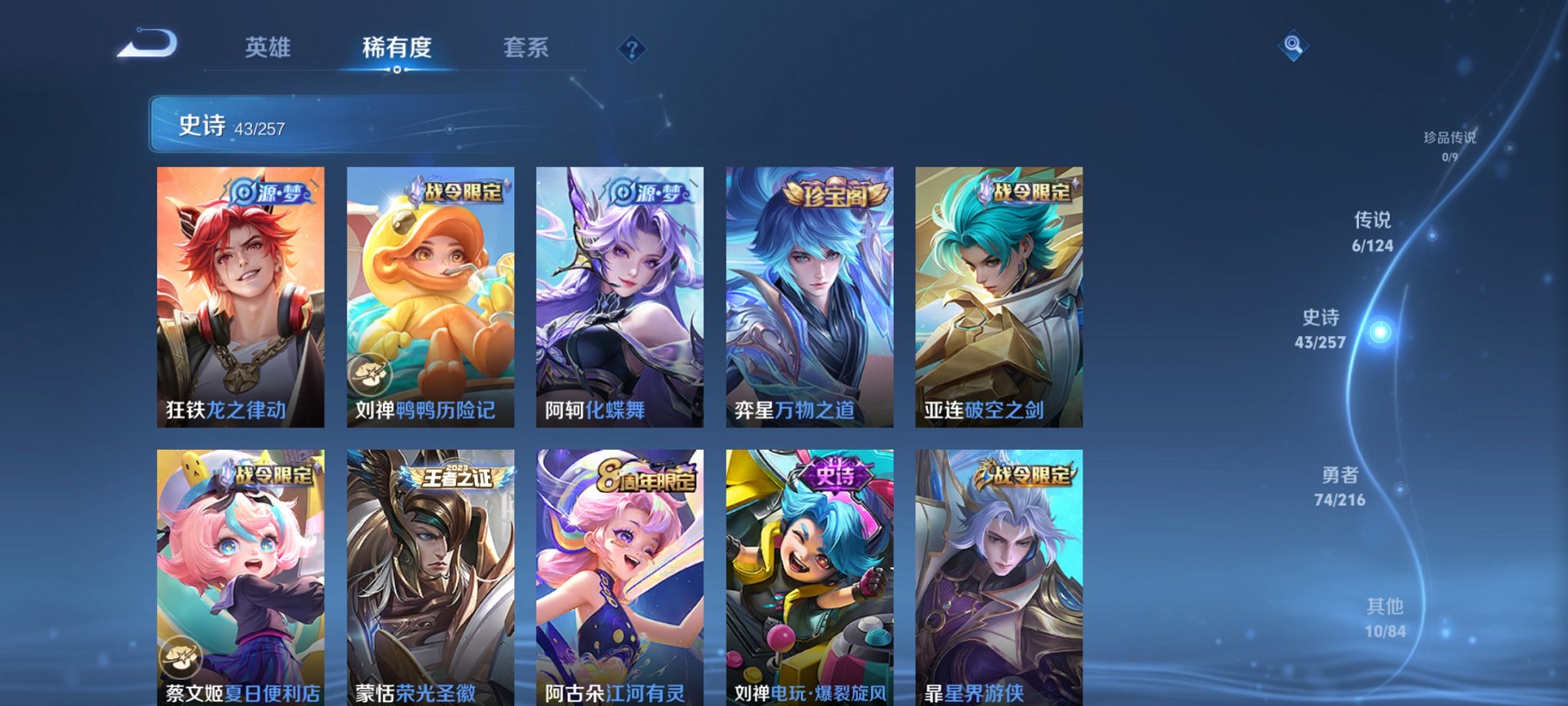 WZCMW3266388王者荣耀账号详情图3 WZCMW3266388王者荣耀账号详情图3