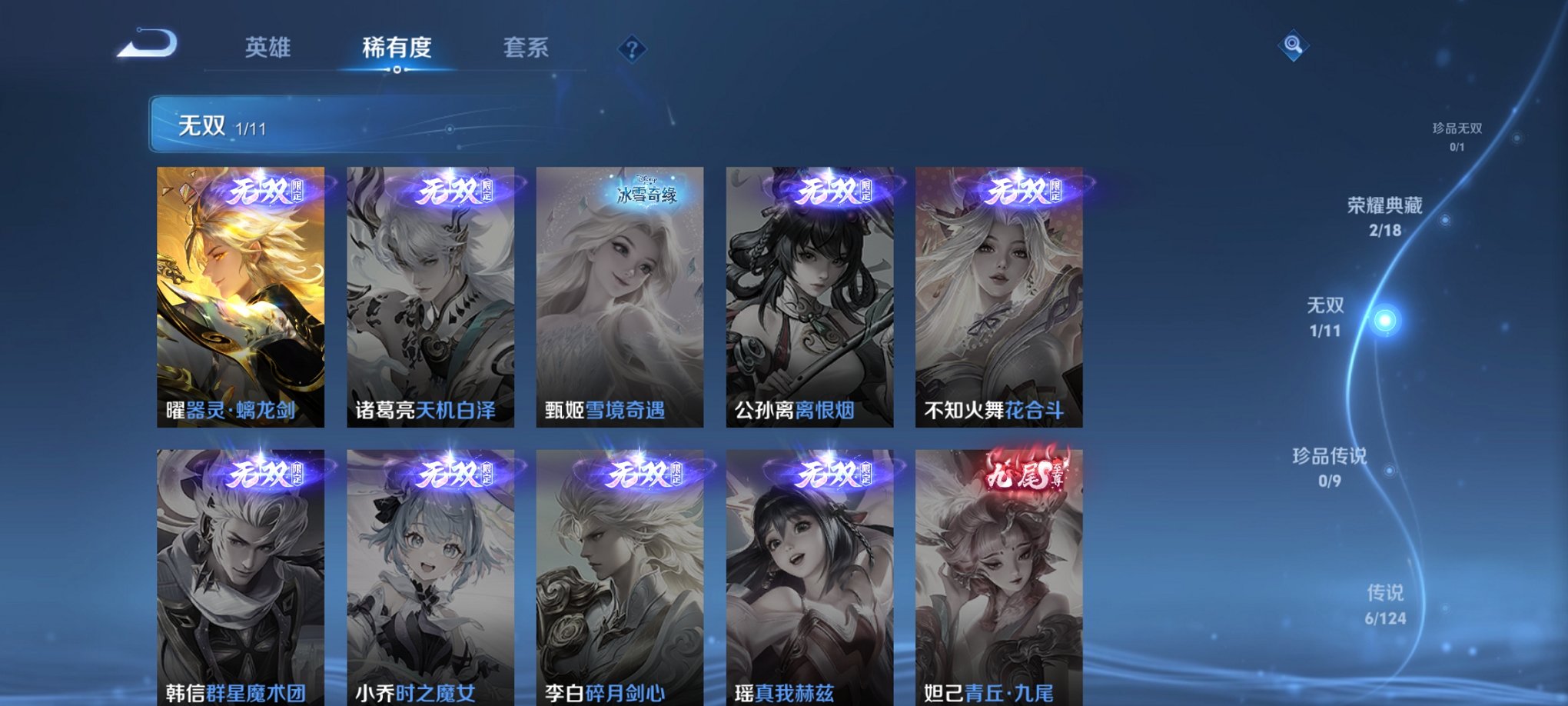 WZCMW3266388王者荣耀账号详情图4 WZCMW3266388王者荣耀账号详情图4