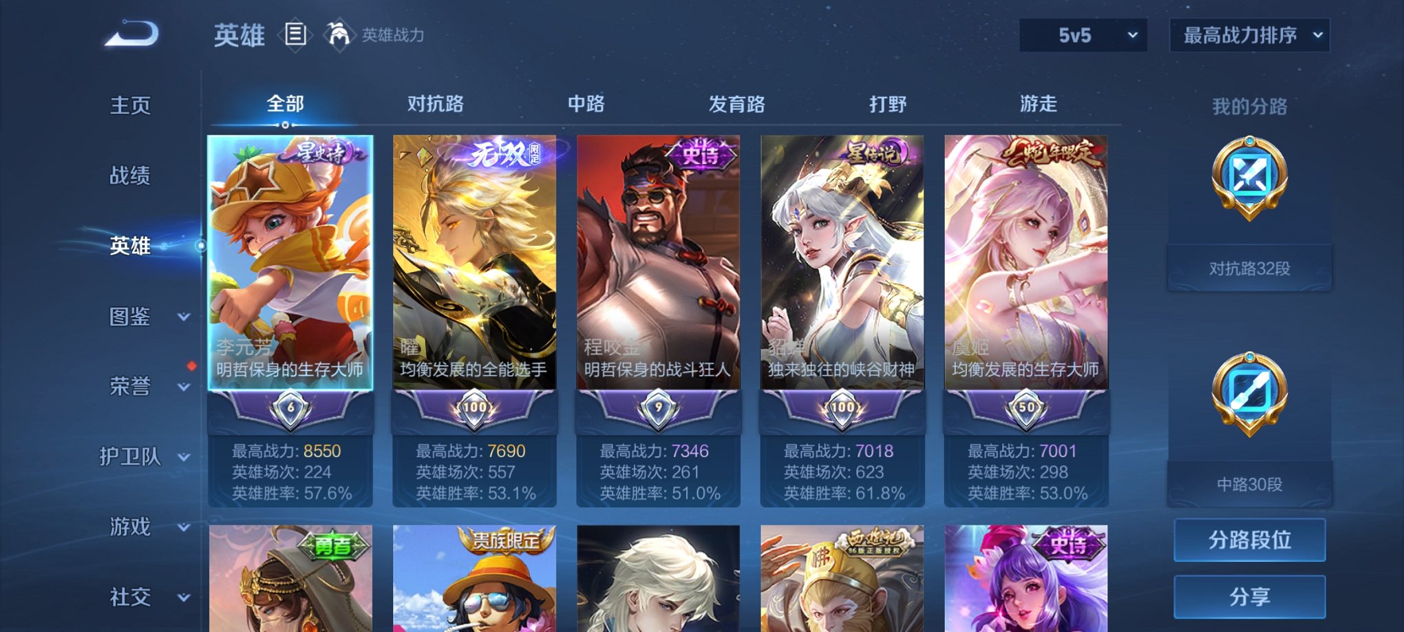 WZCMW3266388王者荣耀账号详情图9 WZCMW3266388王者荣耀账号详情图9
