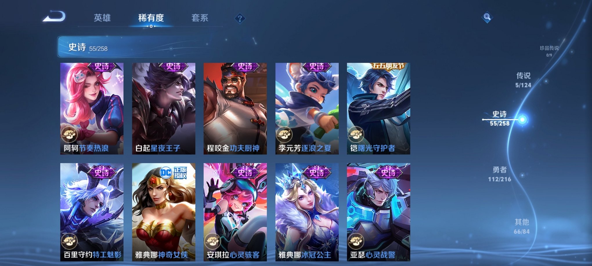 WZCMW3230559王者荣耀账号详情图3