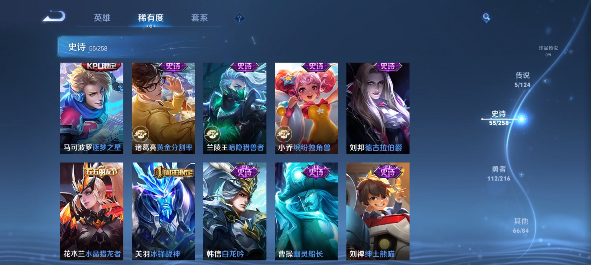WZCMW3230559王者荣耀账号详情图4