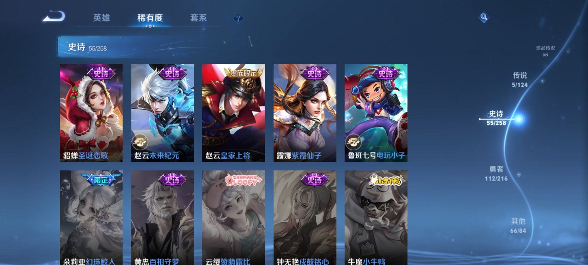 WZCMW3230559王者荣耀账号详情图5