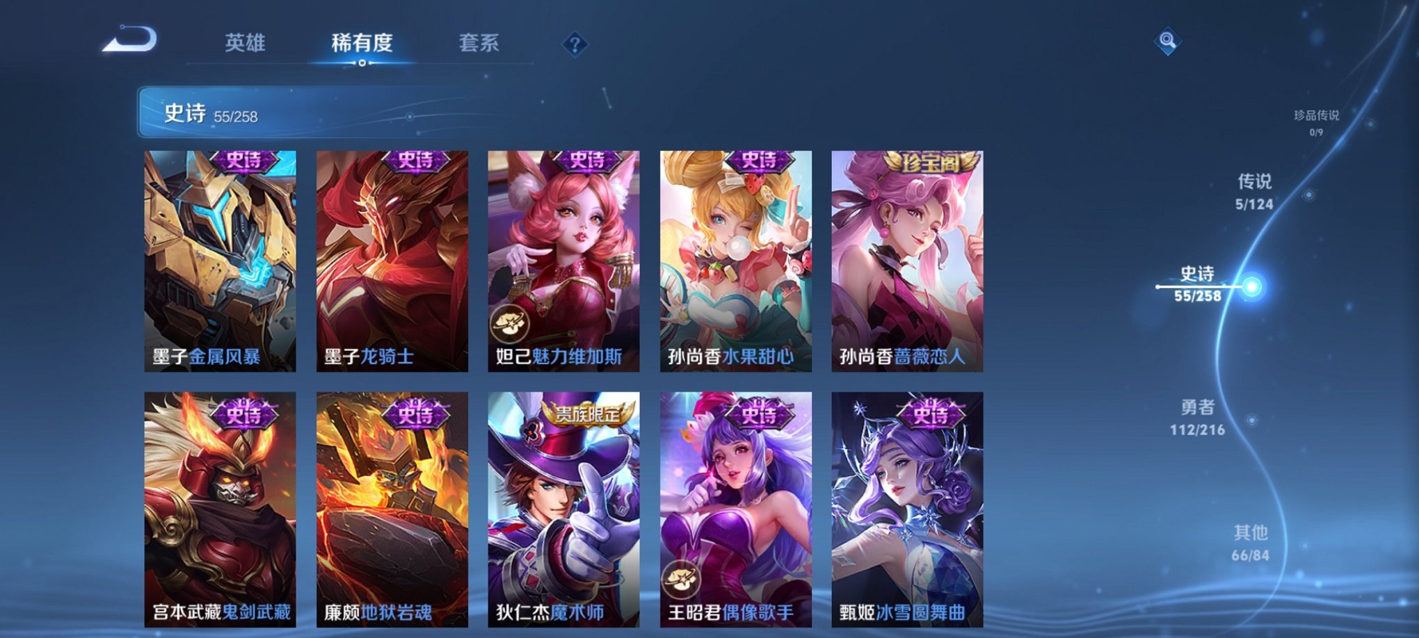 WZCMW3230559王者荣耀账号详情图6