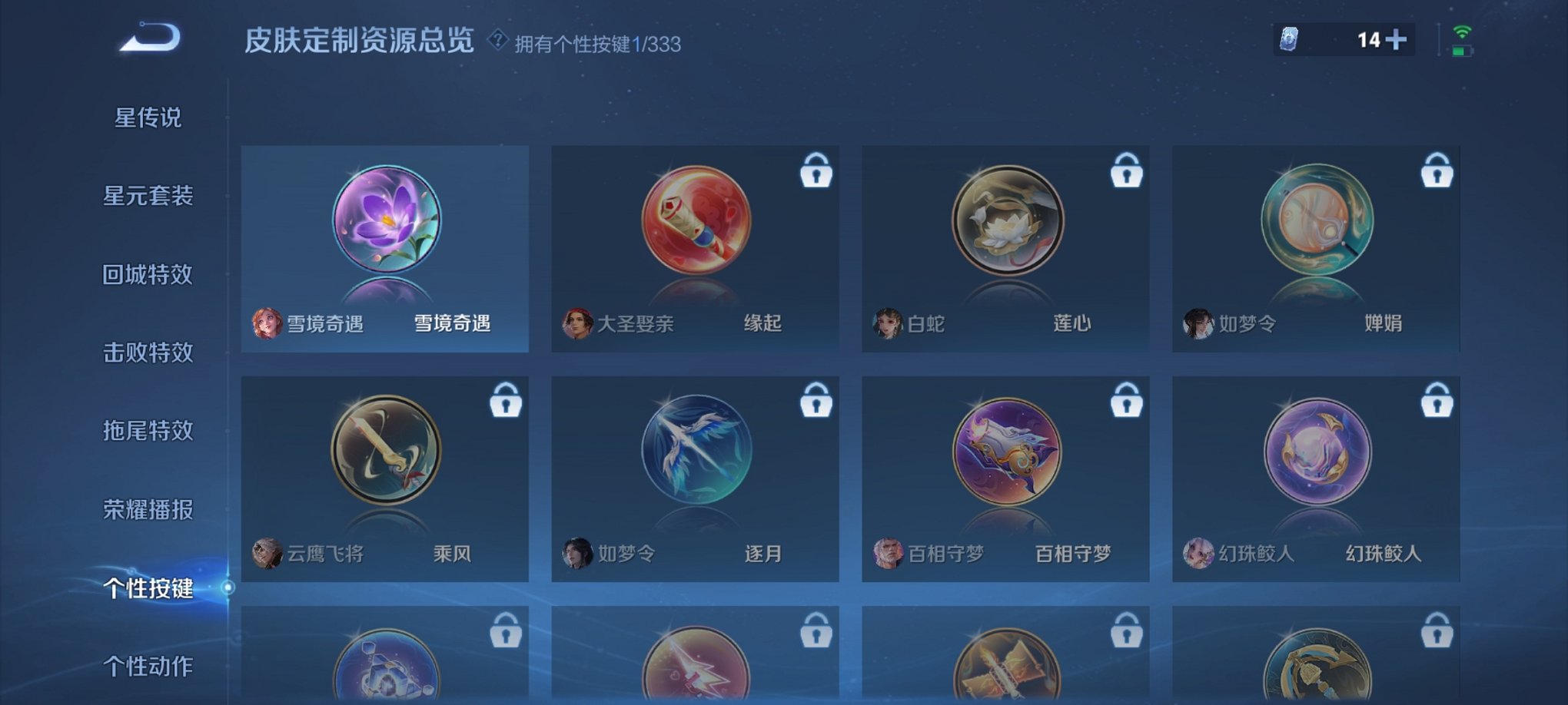 WZCMW3230559王者荣耀账号详情图7