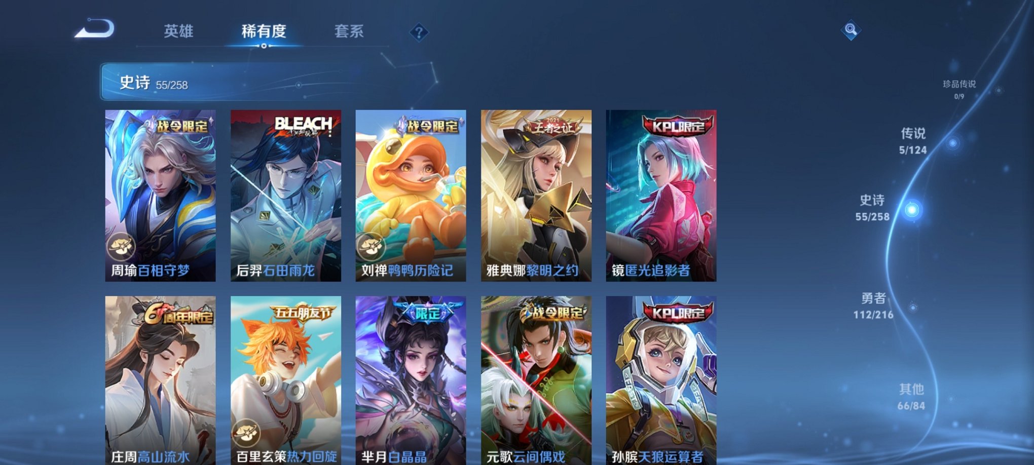 WZCMW3230559王者荣耀账号详情图8