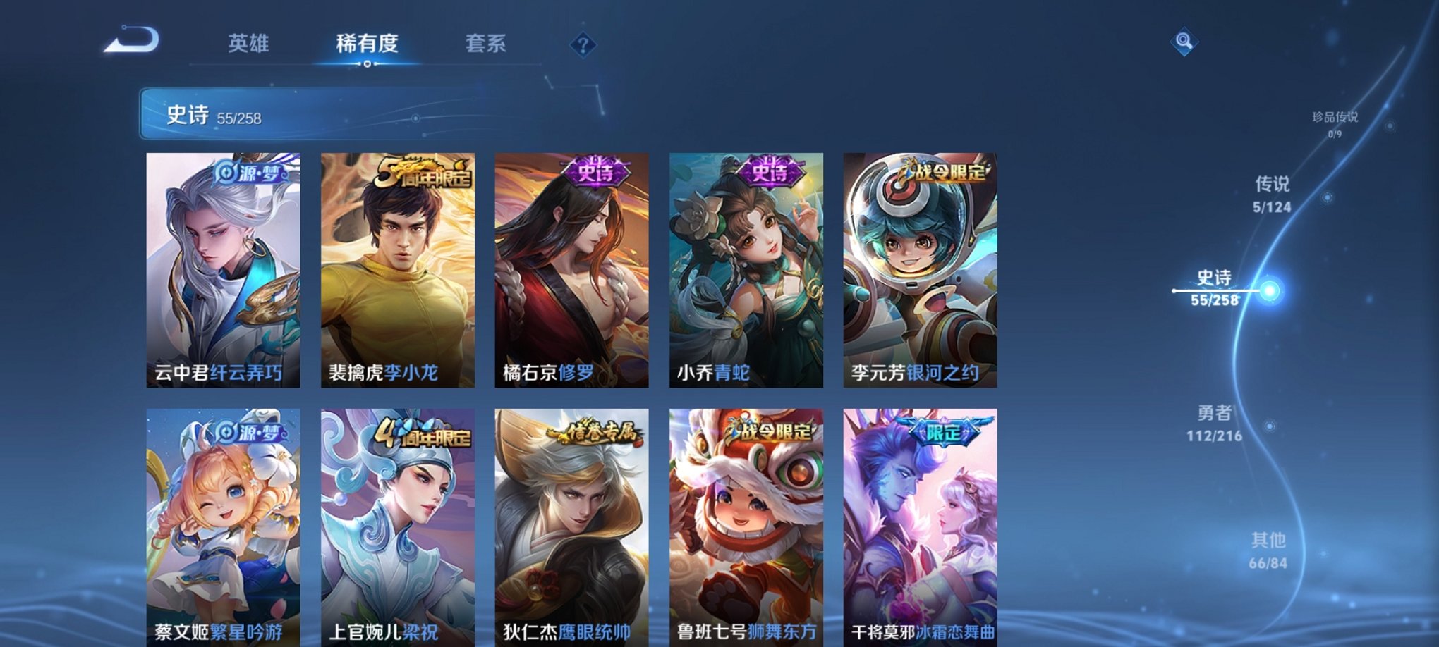WZCMW3230559王者荣耀账号详情图10