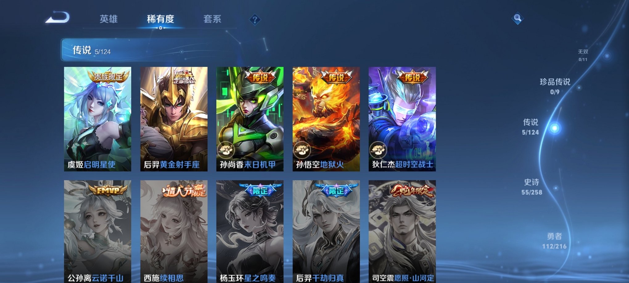 WZCMW3230559王者荣耀账号详情图13